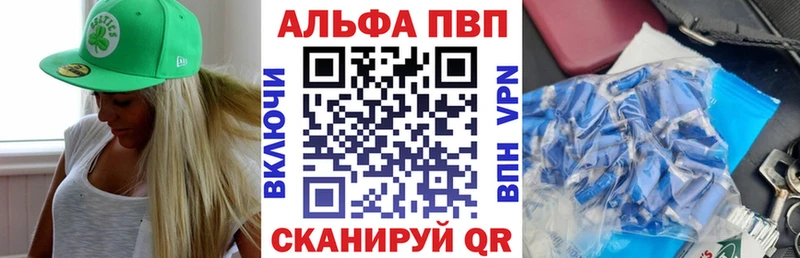 Купить  Менделеевск  Alfa_PVP Соль 