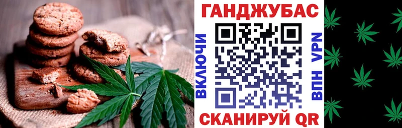 Canna-Cookies конопля Менделеевск