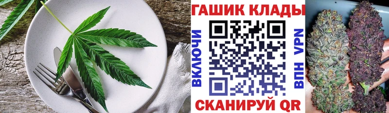 Еда ТГК марихуана  Купить где  Менделеевск 