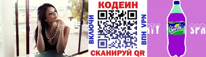 Codein Purple Drank  Купить закладки  Менделеевск 