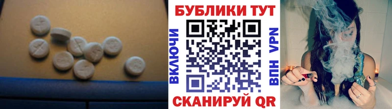 Экстази 300 mg  Купить где  Менделеевск 