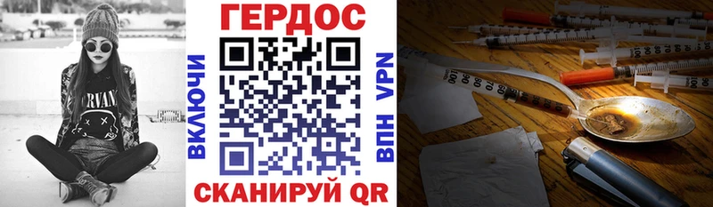 Героин афганец Менделеевск