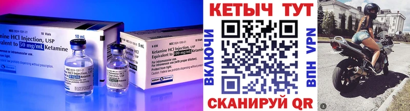 Купить  Менделеевск  КЕТАМИН ketamine 