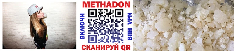 МЕТАДОН белоснежный  Купить  Менделеевск 